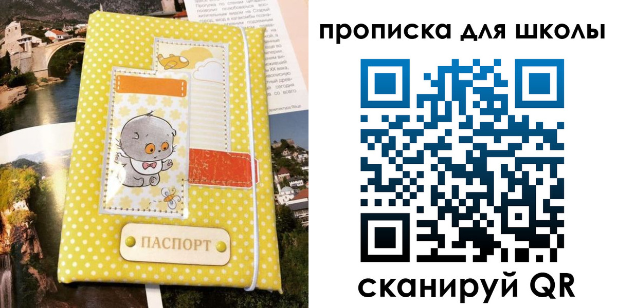 прописка для работы в Воронежской области