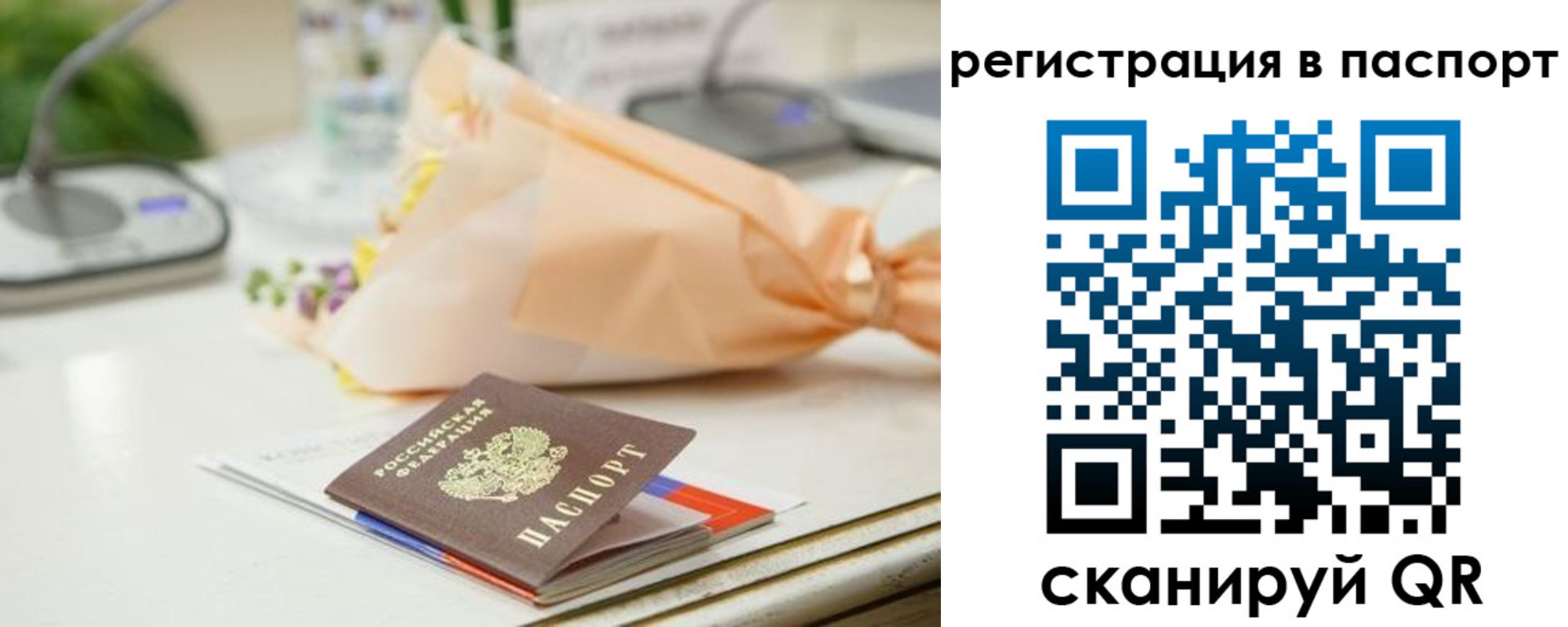 временная регистрация адрес в Воронежской области