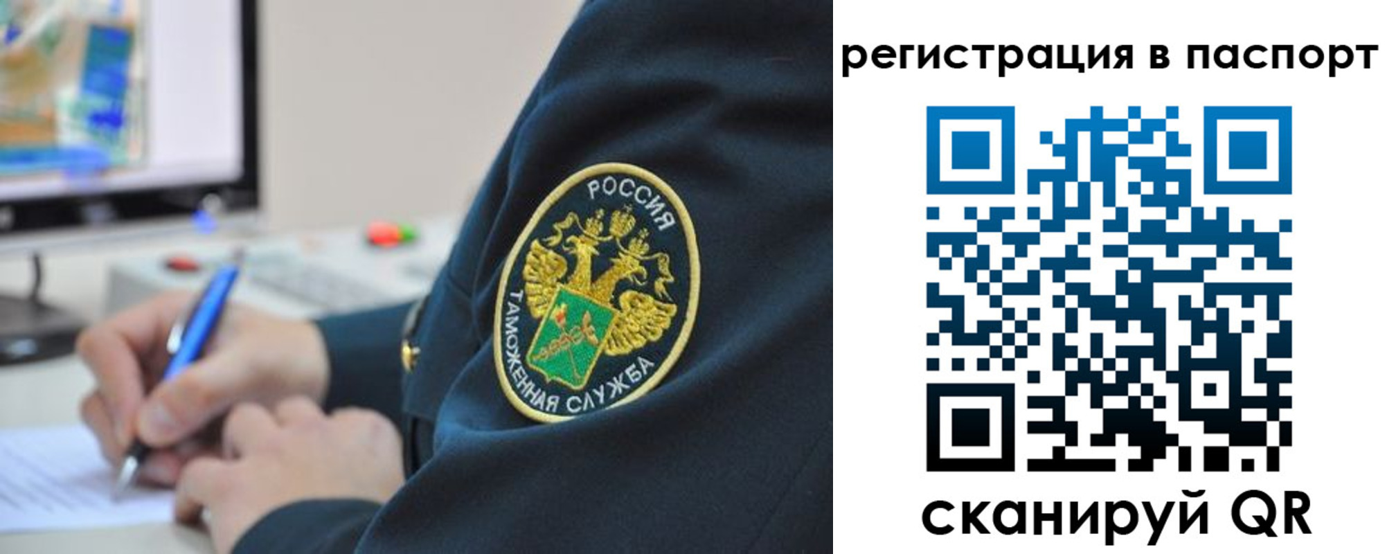 временная регистрация в Воронежской области